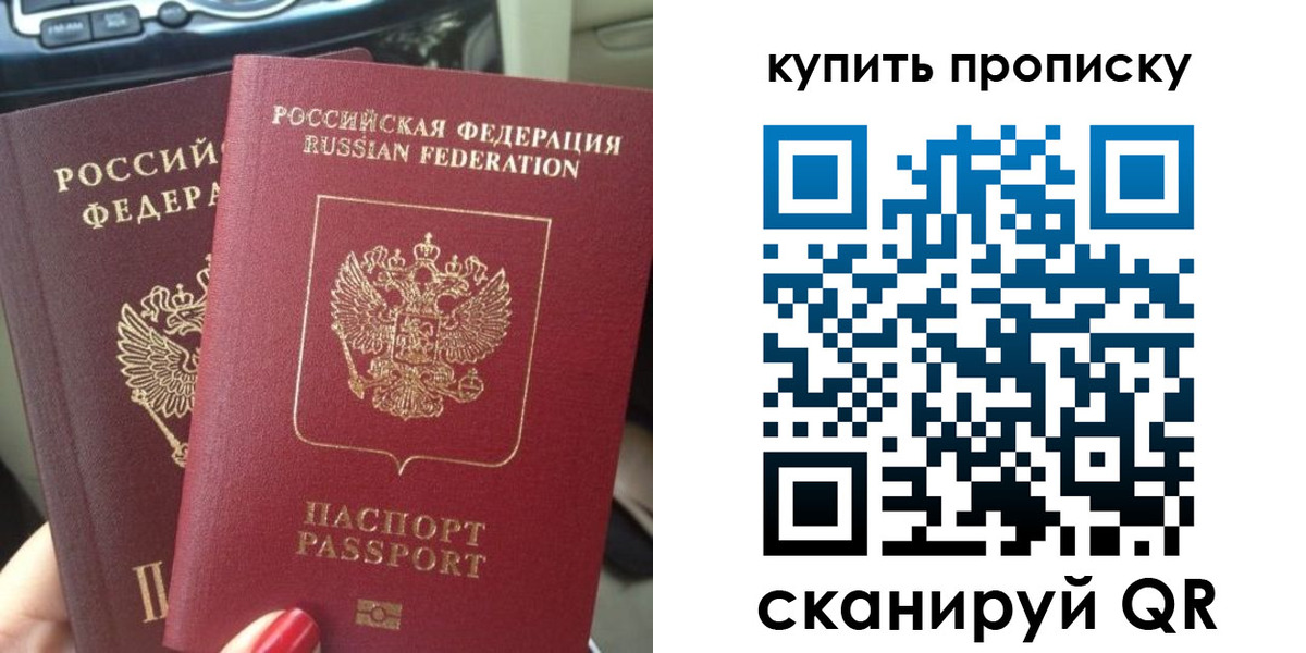 прописка гарантия в Костроме