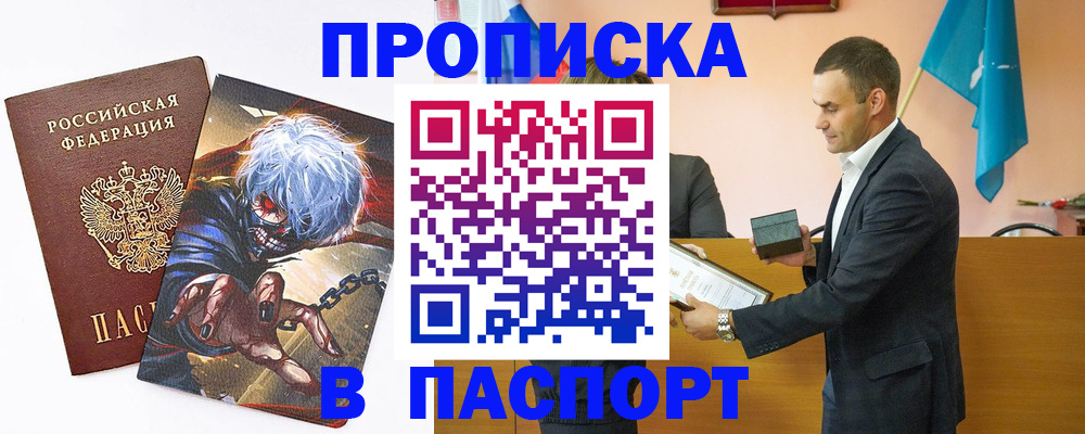 где прописаться в Костроме