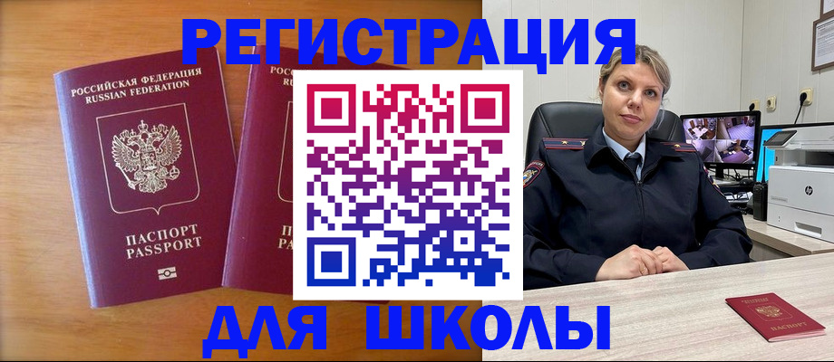 прописка в Костроме