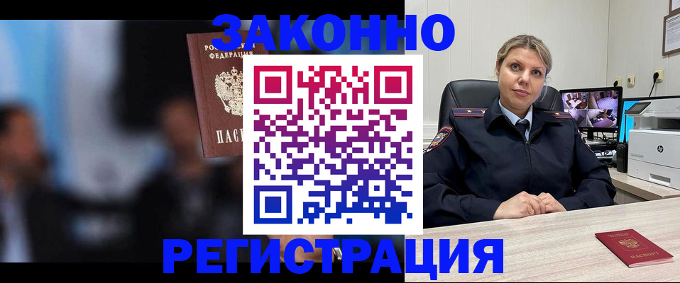 прописка для военкомата в Костроме