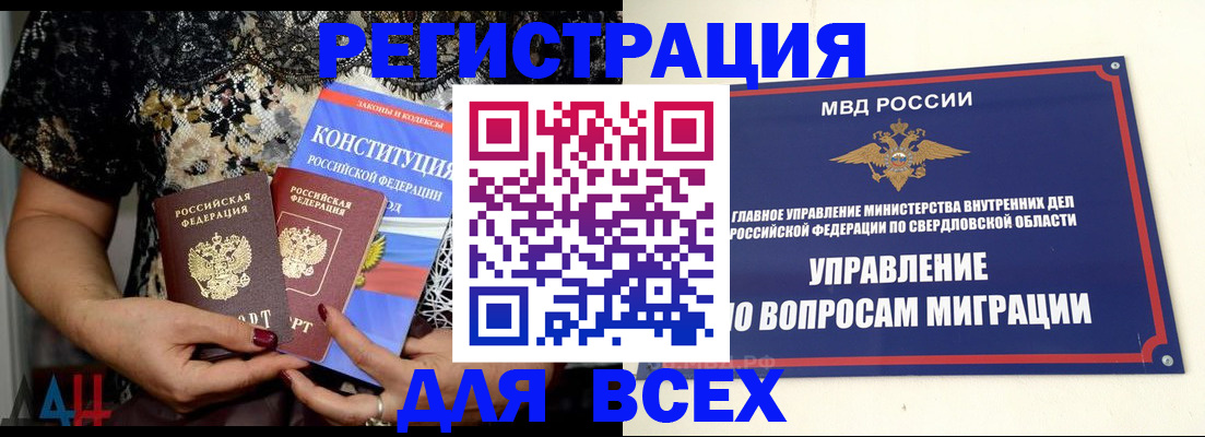 временная регистрация собственник в Костроме