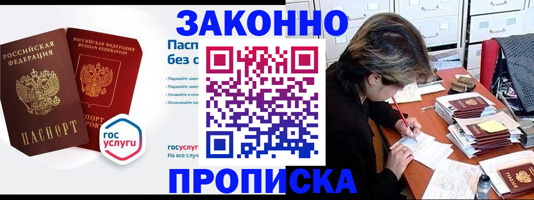 прописка в квартире в Костроме
