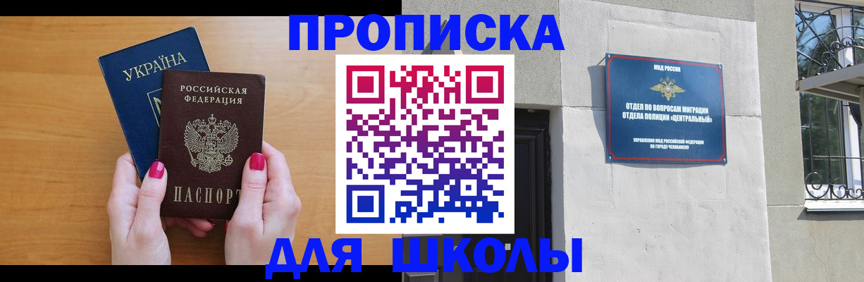 прописка для кредита в Костроме